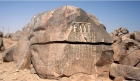 Sehel Island
