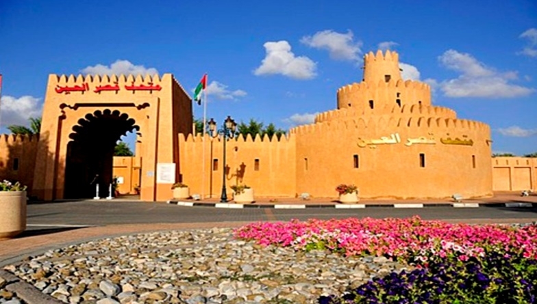 Al Ain Palace Museum